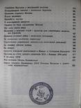 Степан БАНДЕРА.Перспективи Української Революції.-Репринт Мюнхенського видання ОУН 1978 р., фото №8