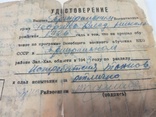 Удостоверение «Истребителя танков» 1943г., фото №2