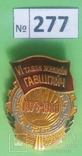 6 пятилетка за четыре года 1976-1980 Монголия (№277), фото №3