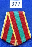 Колодка на медаль "70 ле Победы ВОВ 1941-1945 " (377), фото №2