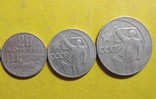 Ювілейні монети 1967 р. 10,15,20,50 коп і 1 руб, фото №4