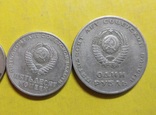 Ювілейні монети 1967 р. 10,15,20,50 коп і 1 руб, фото №6