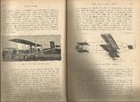 Энциклопедия. Техника. 1912 г. Паровозы,пароходы,авто, дирижабли, самолеты и проч., фото №9