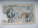 500 Рублей  Управляющий Шипов. 1912 г., фото №2