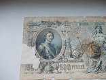 500 Рублей  Управляющий Шипов. 1912 г., фото №4