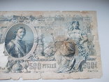 500 Рублей  Управляющий Шипов. 1912 г., фото №5