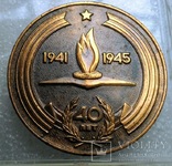 Медаль  Настольная  40 лет Победы, фото №4