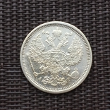 20 копеек 1888, фото 2