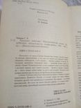 Сергей Зайцев принцип действия 2006 год фантастический роман, фото №5