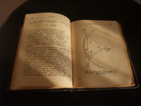 Карманный справочник авиционноо штурмана. ВоенИздат ВМ СССР Москва 1952 год, фото №8