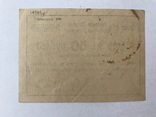 Ордер на 50 рублей Серия А 1923, фото №3