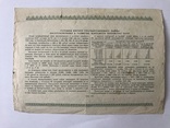 100 рублей 1950 облігація, фото №3