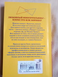  Анатолий Некрасов любовь против Свободы, numer zdjęcia 3