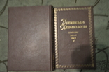 Керамологія Українська книга 3 том 2 2007г, фото №2