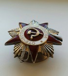 Орден Отечественной войны 1 степени, фото №3