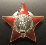 Орден Красной звезды, фото №3