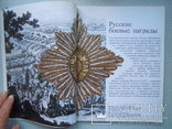 Русские и советские боевые награды В.А. Дуров, фото №5