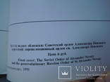Русские и советские боевые награды В.А. Дуров, фото №13