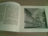 Площадь декабристов, Госиздат лит-ры по строит-ву и архит-ре, 1953г, фото №9