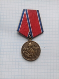 Медаль за Отвагу на Пожаре (копия), фото №2
