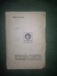 Теоретическая физика. Макс Планк 1911. Издательство образование 8 лекций, фото №6