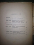 Теоретическая физика. Макс Планк 1911. Издательство образование 8 лекций, фото №7