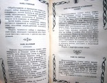 Малая энциклопедия старинного поваренного искусства.1990 г., фото №10