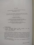 Історія Української Ікони 10-20 ст. (шкіра), фото №6