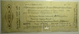 Временное правительство Северной области 100 р. 1918 года, фото №2