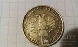 50 рублей 1993 год, фото №3