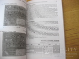 Парамонов О.В. Денежные знаки Мальцовского заводского округа в XIX веке.   M: , 2001., фото №4