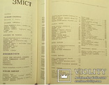 Трикотажні вироби ручної та машинної вязки-Царук В. В., фото №3