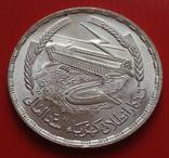 Египет 1 фунт 1968 серебро Асуан аАНЦ, фото №2