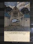 Открытка №228. Старый Киев. Собор Михайловского Златоверхого монастыря., фото №2