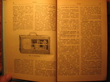 Словарь-справочник по физической географии 1954г, фото №6