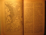 Словарь-справочник по физической географии 1954г, фото №7