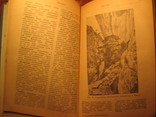 Словарь-справочник по физической географии 1954г, фото №8