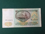 50 рублей 91 год 1, фото №3