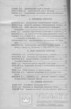 Археологгические исследувания на Украине в 1967-1968-1969-том 2 -3-4, фото №6