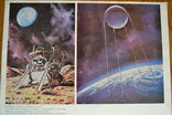 1988,СССР,Комплект плакатов на тему космоса, фото №11