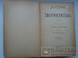 Hr.L.N.Tolstoj "Zmartwychwsyanie"одна книга в ній три томи, фото №4