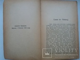 Hr.L.N.Tolstoj "Zmartwychwsyanie"одна книга в ній три томи, фото №5