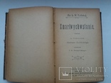 Hr.L.N.Tolstoj "Zmartwychwsyanie"одна книга в ній три томи, фото №8