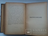 Hr.L.N.Tolstoj "Zmartwychwsyanie"одна книга в ній три томи, фото №10