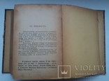 Hr.L.N.Tolstoj "Zmartwychwsyanie"одна книга в ній три томи, фото №12