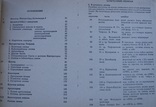 Нагрудные знаки русской армии, С.Андоленко. Париж 1966г. Репринт., фото №4