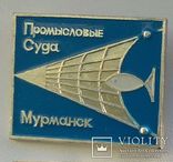  Промысловые суда Мурманск, фото №2