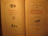 Серия БП 3 книги, фото №8