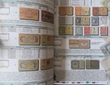 Каталог банкнот провинций российской империи стран СНГ, фото №4