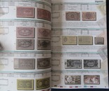 Каталог банкнот провинций российской империи стран СНГ, фото №5